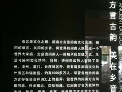 -中国闽台缘博物馆