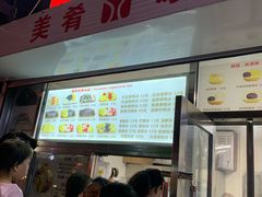 门面-美肴冰品(中山门店)