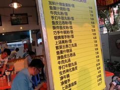 菜单-富记鱼蛋粉(西村店)