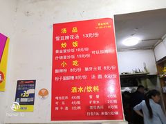 菜单-吴氏蹄花