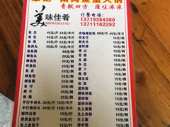 菜单-章记正宗南岗鱼蛋火锅