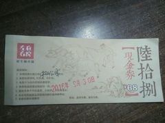 -左庭右院鲜牛肉火锅(新梅广场店)