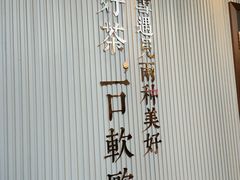 -奈雪的茶(金鹰广场店)