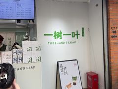 -一树一叶·福建茶档(石鼓路店)