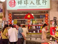-阿财老铺·老蚌埠龙虾城(华夏总店)
