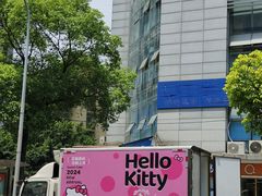 -沁园(新沙正街店)