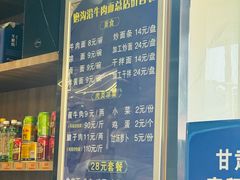 -清真磨沟沿老字号牛肉面(总店)