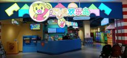 -巧虎欢乐岛(常营华联店)