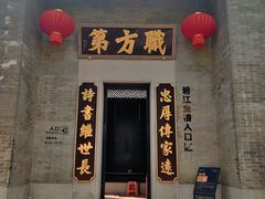 -碧江金楼