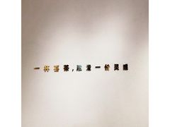 -喜茶(广州荔湾领展广场店)