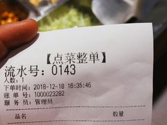 账单-煎饼道·新鲜现做(来福士店)