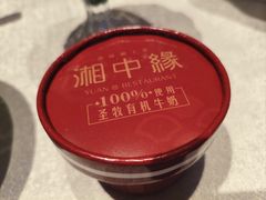 -湘中缘·湖南菜(娄底驻京办店)