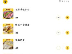 -安又胖韩国烤肉(美罗城店)