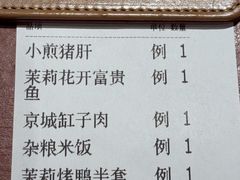-小吊梨汤·北京菜·烤鸭(西直门凯德店)