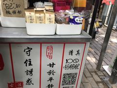 -花奶奶酸梅汤·晨晨的店(大皮院西口店)