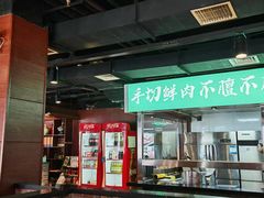 -義聚德·清真铜锅涮羊肉·烧烤(河东店)