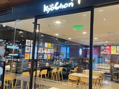 门面-Kyochon1991校村炸鸡(杨高中路店)
