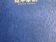 -宛平李记小吃(东关街店)