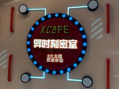-Xcape异时刻密室逃脱魔法互动(瑞虹天地太阳宫店)