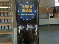 -清风小镇闯关东影视基地