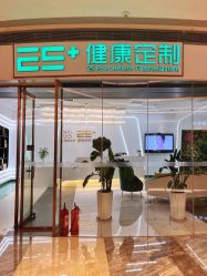 -厦门安达仕酒店·衡境SPA