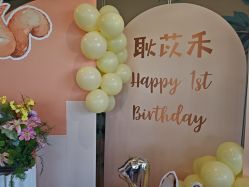 -孩提·一站式宝宝宴布置·儿童生日派对策划·小丑表演(北京店)
