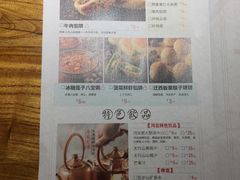 菜单-小放牛炒菜馆(三丰店)