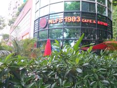 -NLFS1983咖啡花园餐厅(锦桂店)