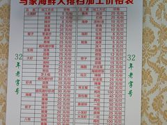 -清真老马家海鲜大排档(台东店)