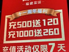 -四道菜·福建菜馆(新街口金鹰店)