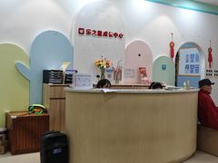 -乐之童成长中心(宝山万达店)