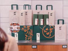 -泸溪河桃酥(西直门凯德店)