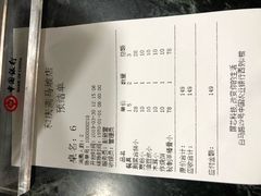 账单-和庆斋羊蝎子火锅·碳缸烧烤(顺义旗舰店)