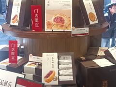 -嘉华鲜花饼·现烤(昆明老街店)