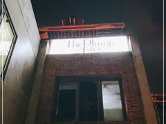-普朗姆生蚝吧(原建国路店)