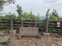 -海口火山口国家地质公园