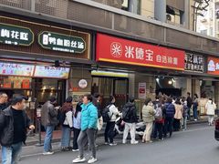 -陶记正宗德州扒鸡(科巷店)