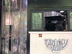 门面-君东记本帮面馆(天钥桥路店)