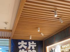 -马记永·兰州牛肉面(3019君尚店)