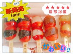 -喜YOU冰糖葫芦·艾炒酸奶(兰州中心店)
