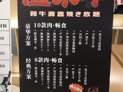 -温禾牛·和牛寿喜烧自助火锅(恒基名人店)