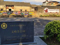 -苏家围·东江画廊旅游景区