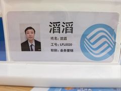 -中国移动(临汾路营业厅)