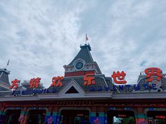 -沈阳方特欢乐世界