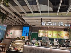 -宝珠奶酪(浦东金桥店)