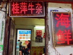 门面-桂萍特色牛筋牛杂(长堤街总店)