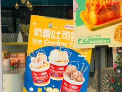 -爸爸糖吐司面包(北京崇文门店)
