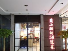 -简小姐·上海餐厅(长城大厦店)