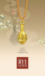 -周生生Chow Sang Sang(苏州中心南区店)