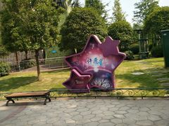 -国色天乡三期陆地乐园